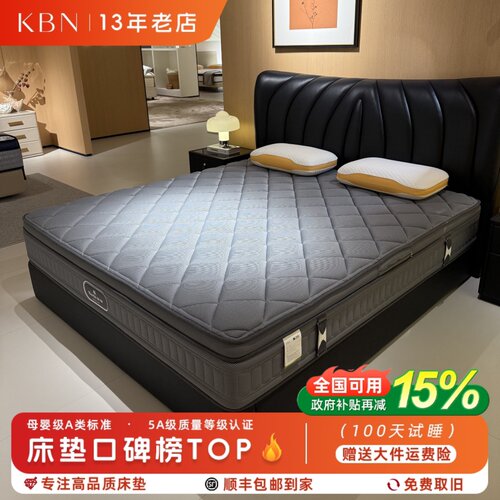 3D透气静音睡眠偏硬护腰护脊床垫