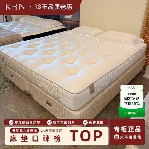手工进口天然羊毛床垫
