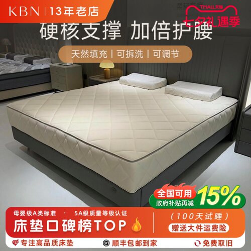 进口防螨抑菌黄麻静音床垫
