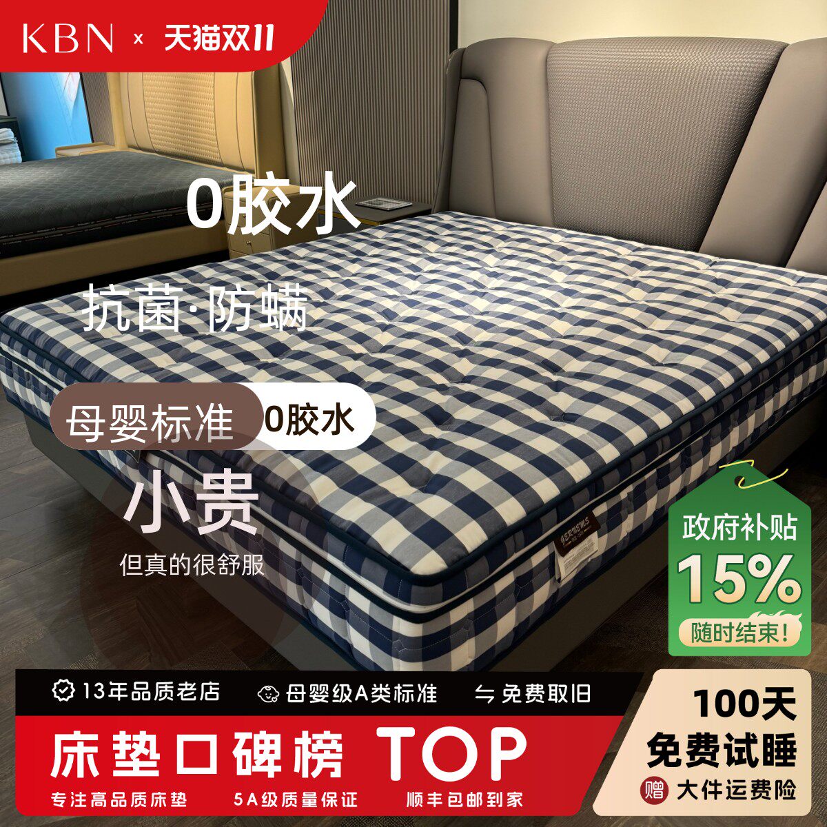 高端全拆0胶水蓝白格手工床垫马尾毛羊毛恒温护脊德国进口AGRO垫