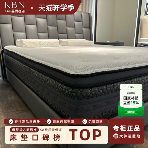 静音恒温床垫舒爽深睡眠