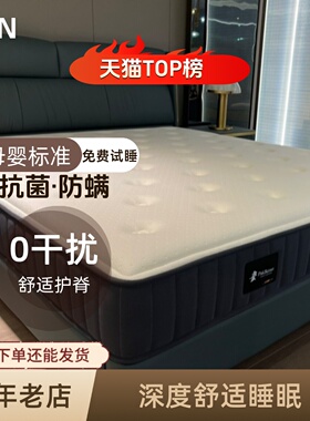 高端乳胶床垫1.8米软硬适中偏硬舒适床垫席梦丝双人床垫正品包邮