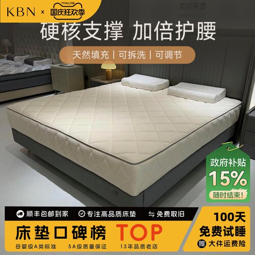 进口防螨抑菌黄麻静音床垫