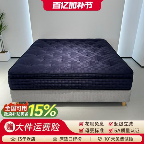 高端定制纯手工天然马尾毛马毛羊绒席梦思软硬适中五星级酒店床垫