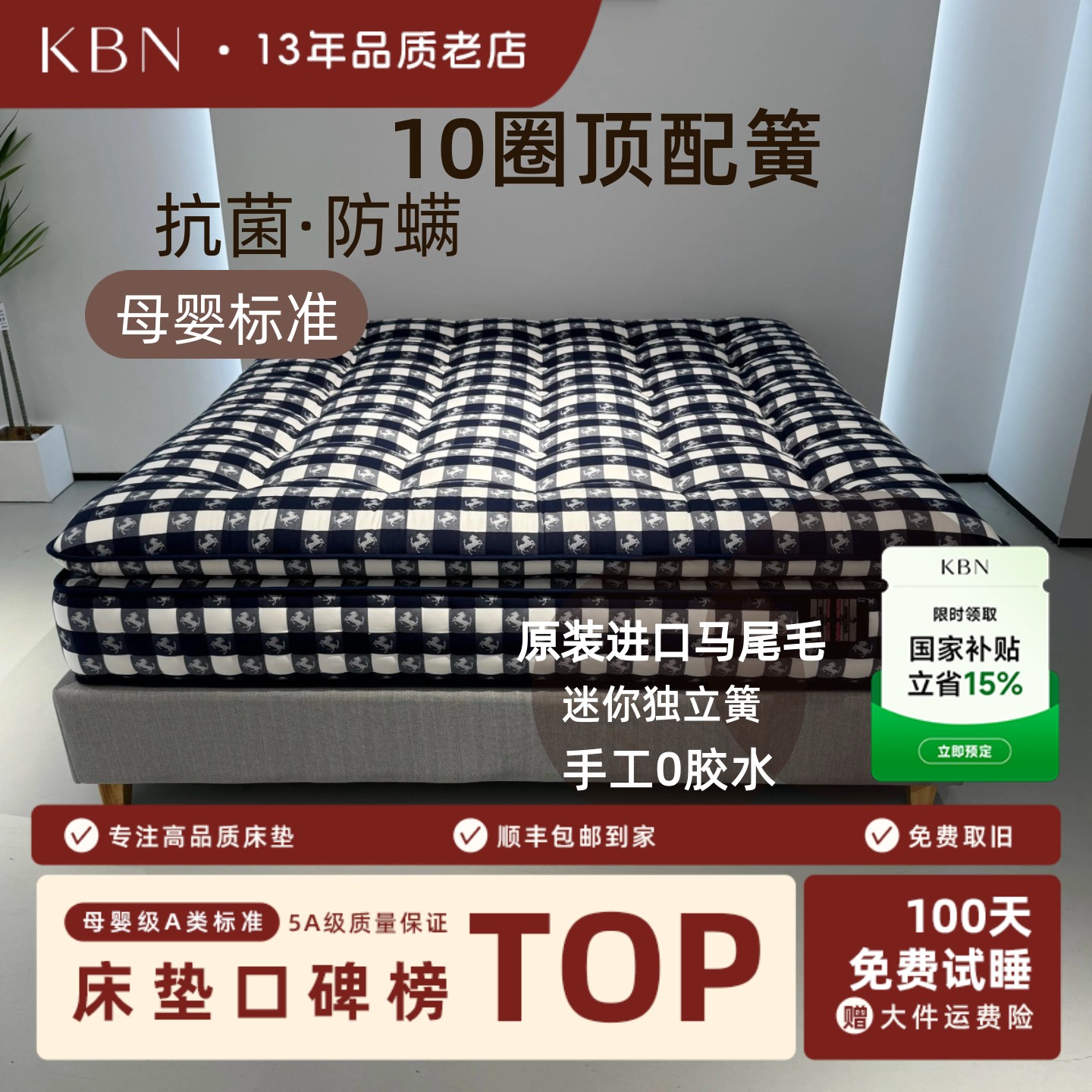 马尾毛羊毛床垫软硬适中图片