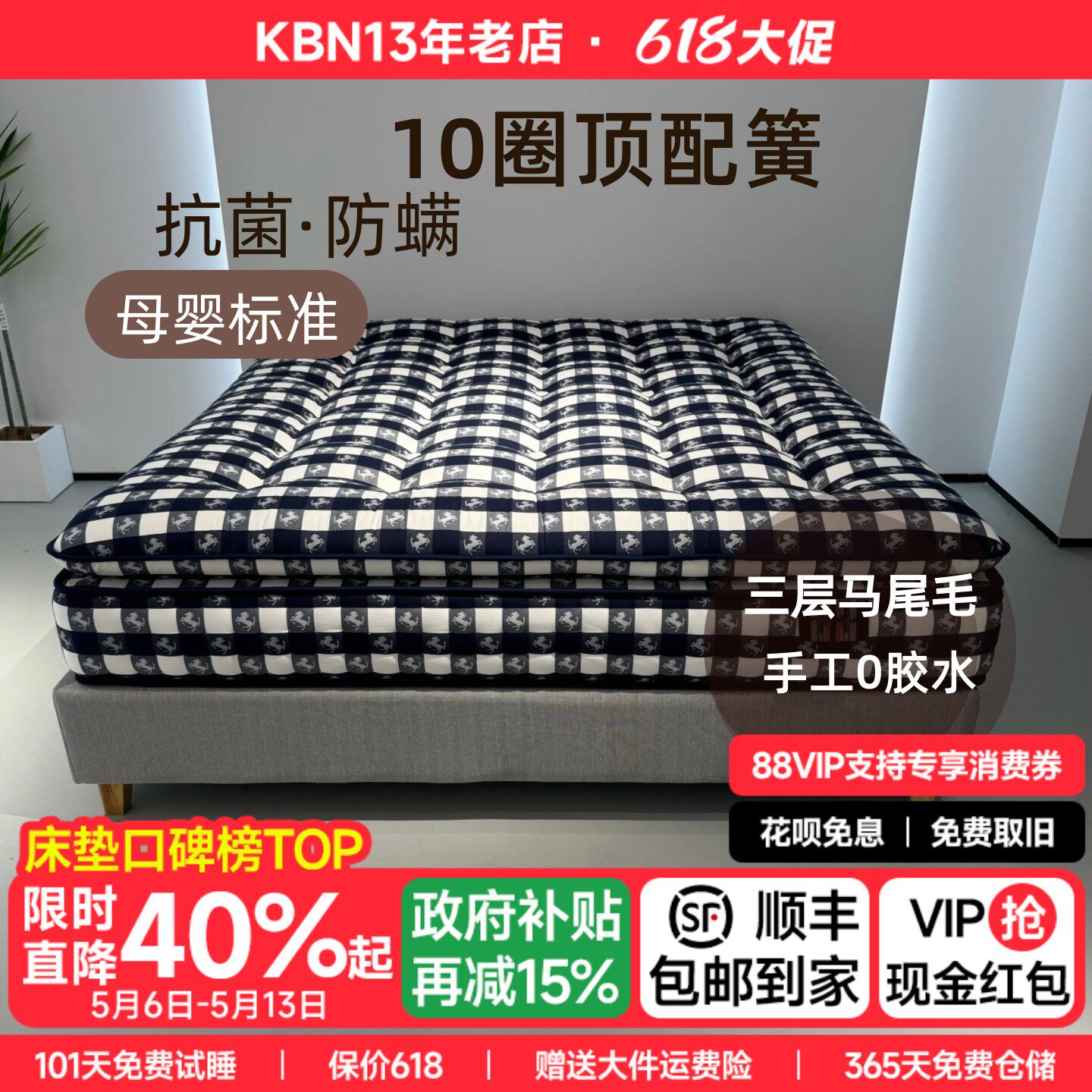 高端定制拉扣马尾毛蓝白格护脊床垫羊毛席梦思独立弹簧床垫软垫