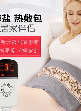 电加热盐袋海盐粗盐热敷包天然大粒艾灸暖宫包理疗热敷袋盐艾灸包
