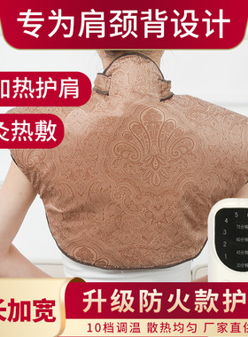电加热护肩肩颈艾灸蝶形手控器