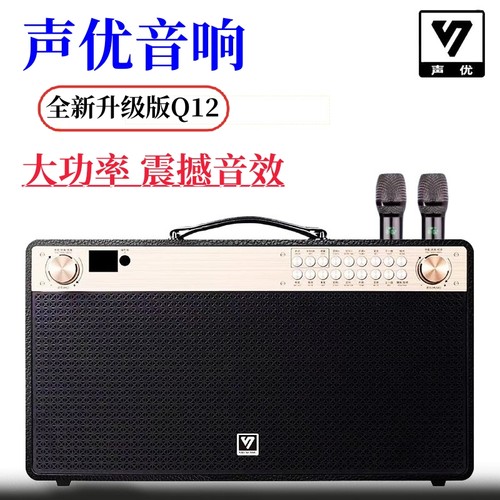 声优萨克斯大功率声卡户外音响