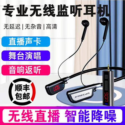美嘉WT05无线户外唱网红直播挂脖式无线监听耳机超长待扏