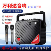 万利达音响Y8便携式 户外K歌广场舞蓝牙话筒乐器声卡直播手提音箱