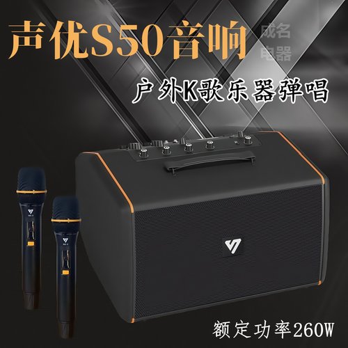 声优S50户外K歌直播内录蓝牙大功率萨克斯电吹管乐器演奏音箱