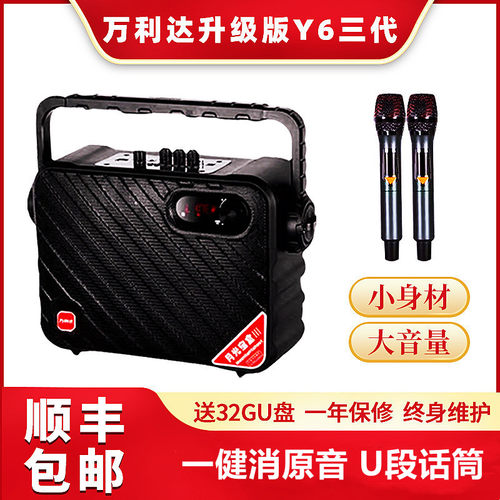 万利达便携式大功率广场舞蓝牙