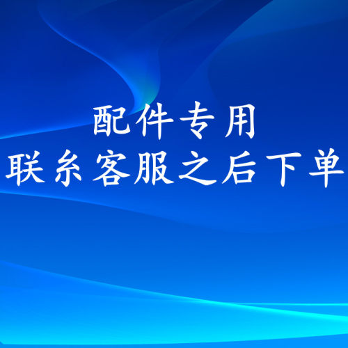 音响各类配件支架直播