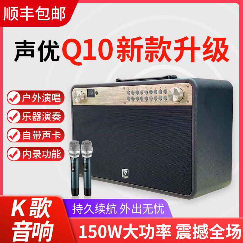 声优q10便携式大功率户外k歌萨克斯电吹管专用重低音声卡蓝牙音响