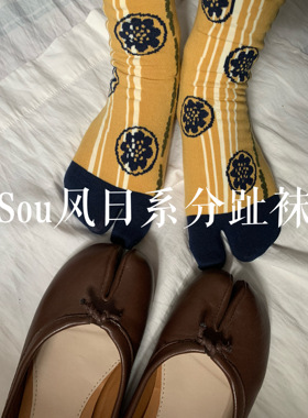 3双包邮 新品入~温暖黄色日系纯棉分趾袜sou风猪蹄鞋袜百搭两指袜