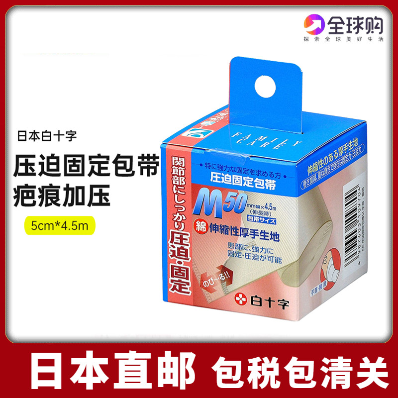 日本直邮瘦手臂烧伤疤痕前臂吸脂抽脂术后加压弹力套小臂压力绷带
