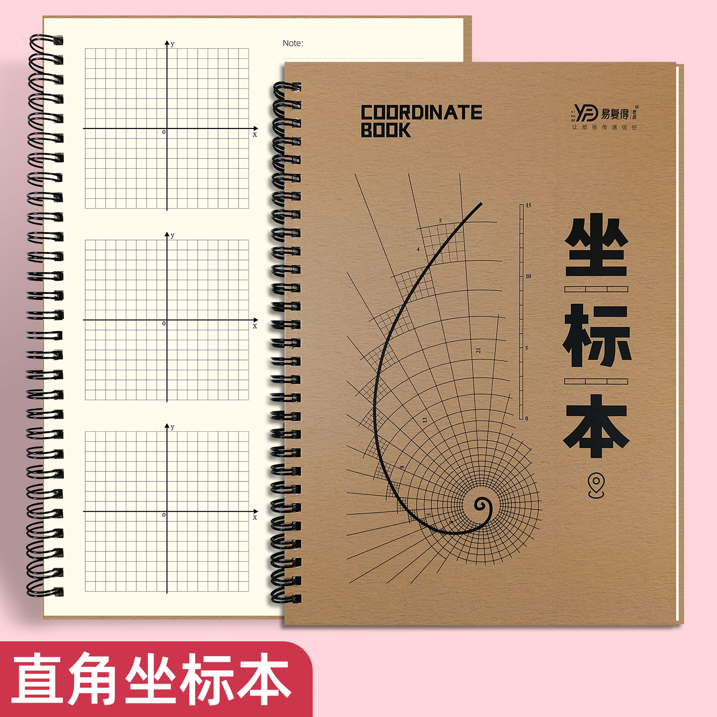 平面直角坐标本二次函数直角坐标系函数图像作图纸象限坐标绘图纸