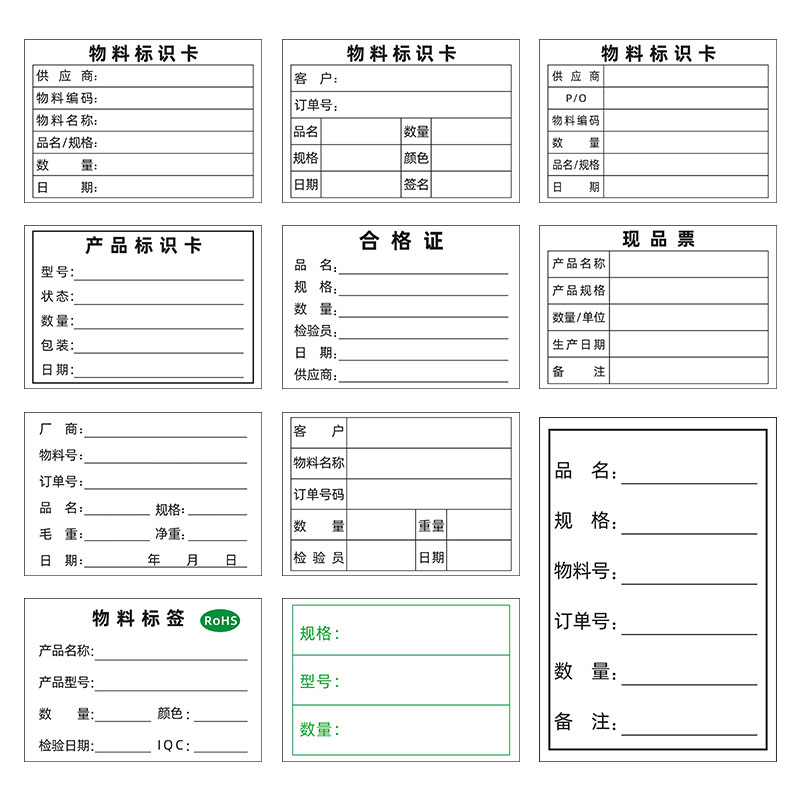 产品标识卡贴纸物料标签不干胶仓库管理标识牌标贴产品合格证定制 文具电教/文化用品/商务用品 不干胶标签 原图主图