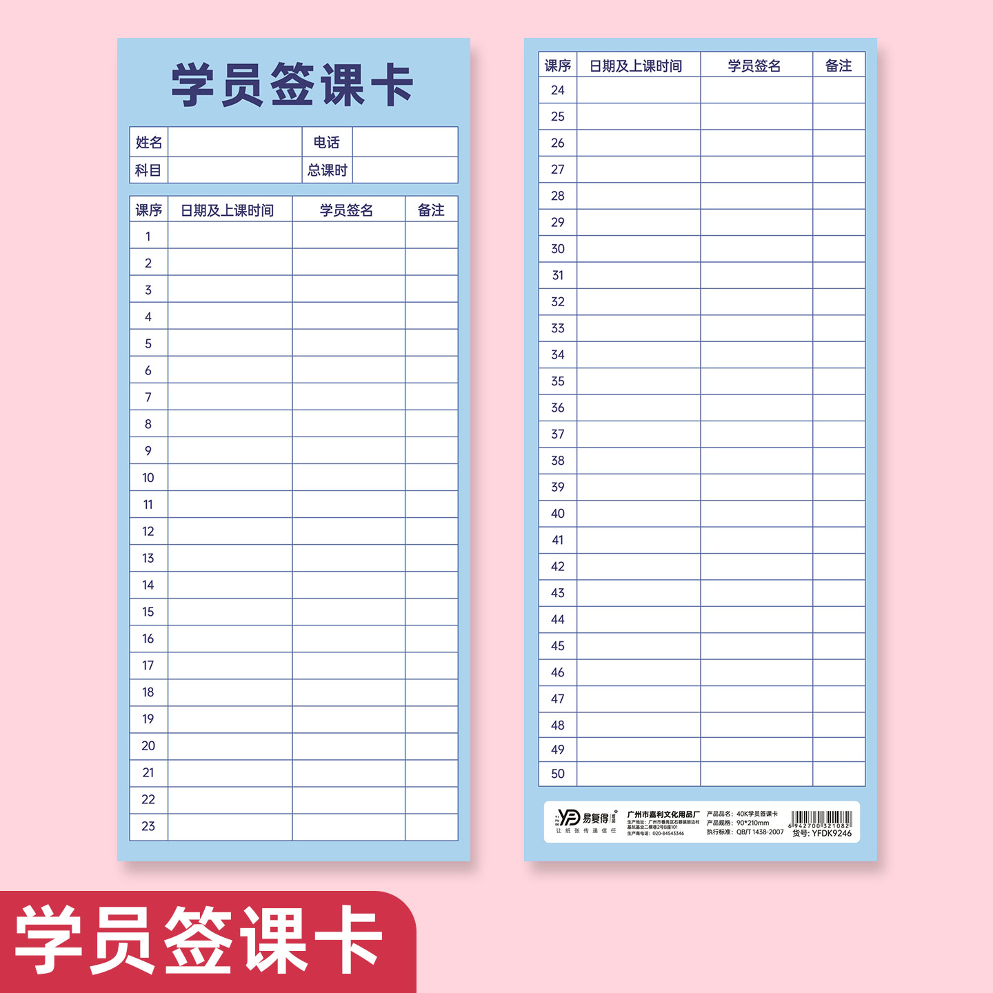 学员签课卡琴行舞蹈瑜伽健身会员签到卡游泳馆学员签到卡片课时卡
