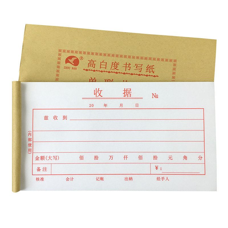 20本装单联收据财务专用收据客户联一联红收款收据单联多栏收据本_虎窝淘
