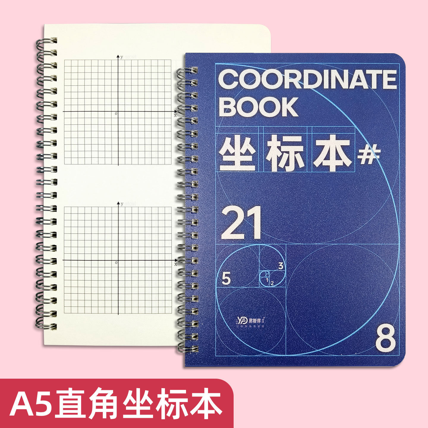 易复得纸品平面直角坐标本绘图纸图片