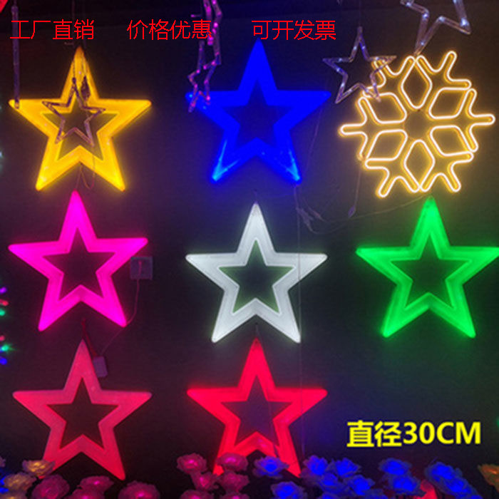 LED星星灯装饰灯新款五角星灯
