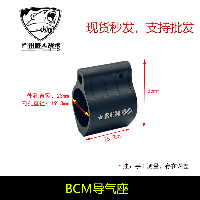 导气座M刻字外观还原模型
