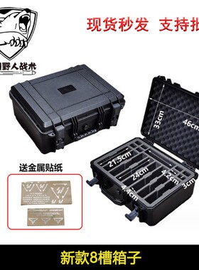 战术8槽收纳箱TTI塔兰P1格洛克收纳箱1911玩具箱ABS抗摔手提箱
