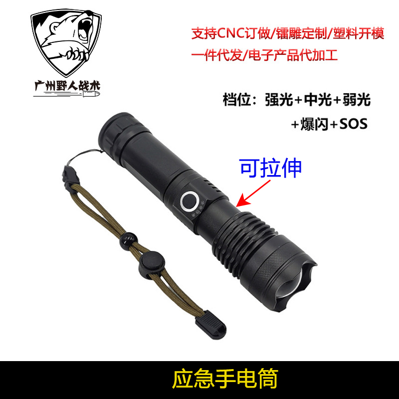 应急强光手电筒可充电式户外远射超亮家用便携伸缩变焦灯