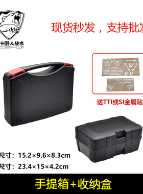 P1 G17战术收纳盒保护箱工具防护防摔撞558收纳盒送SI tti金属贴