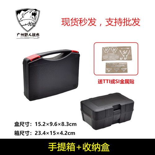 防摔撞558收纳盒送SItti金属贴