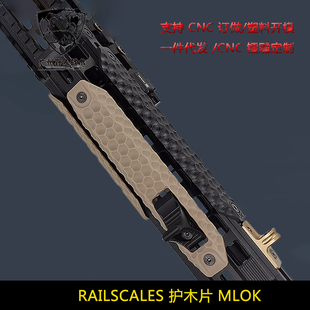 RAILSCALES 尼龙护木片 MLOK 金属迷你阻手 QDX金属背带扣 QD扣