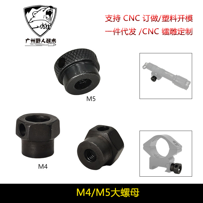 M4快拆螺母六角台阶螺母螺帽手电筒夹螺母替换配件
