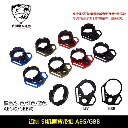 SI毒蛇托背带扣PDW毒蛇