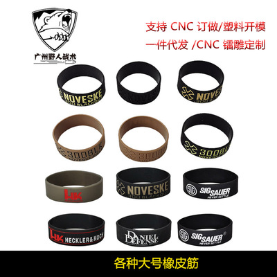 NOVESKE N4·300BLK战术橡皮筋多功能捆绑带宽版橡皮筋运动手环