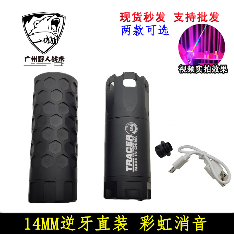 四代彩虹消音器彩虹弹道夜光