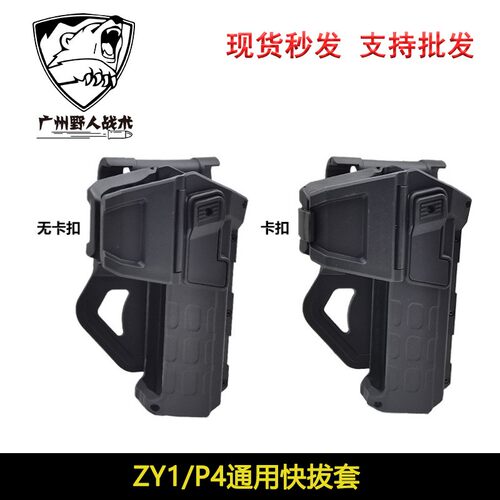 【P4/ZY快拔套】吊坠1911竞技快拔套尼龙玩具班吉框子模型配件