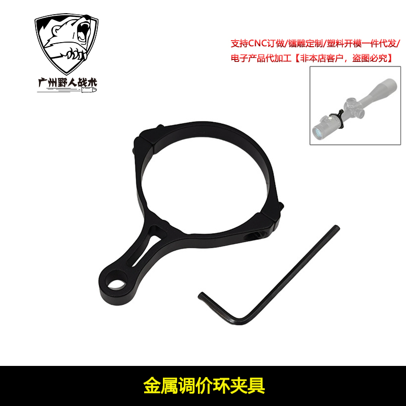 44mm管径调整圈金属调节环夹具铝合金配件战术瞄准镜支架