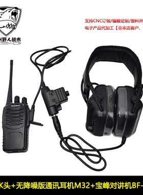 战术AN/PRC-152对讲机外壳战术电台手台模型PRC148摄影道具