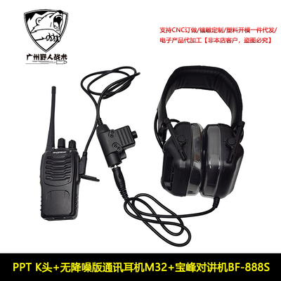 战术AN/PRC-152对讲机外壳战术电台手台模型PRC148摄影道具