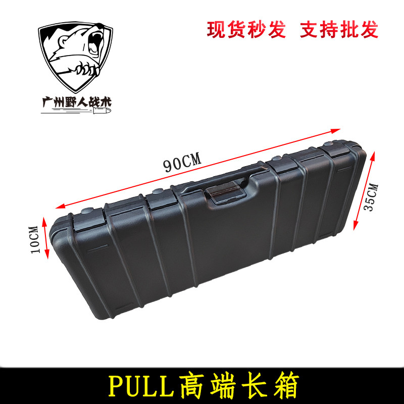FULL长箱包工具箱户外钓鱼杆收纳箱子海绵保护防爆抗摔战术手提包