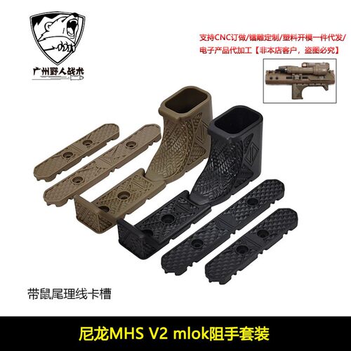 noveske不规则防御IRREGULAR DEFENSE MHS /MBSV1 n4阻手