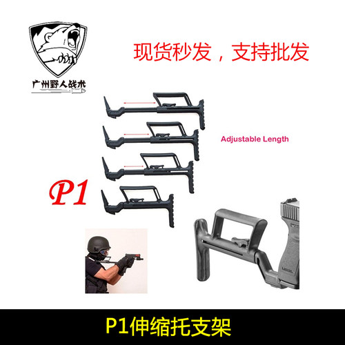 格洛克glock玩具尼龙战术枪托