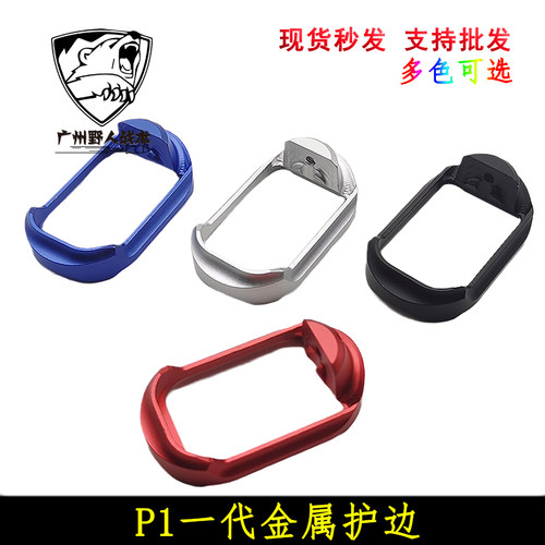 忽必烈P1弹匣井底座CNC