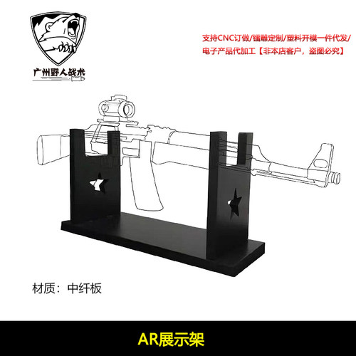 软弹景明仁祥玩具枪架摆放实木架M4下供AK武器展示架陈列摆放架