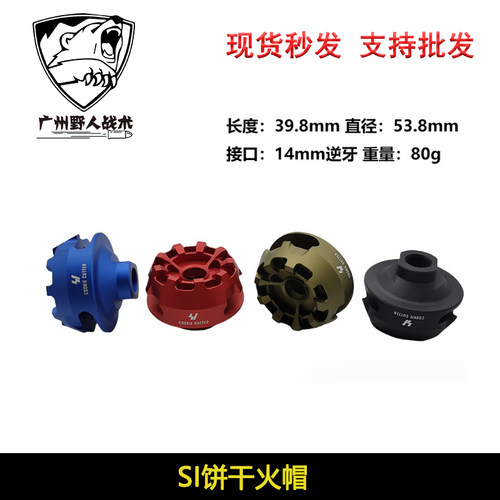 HLQKZB软弹SI饼干火帽14逆牙