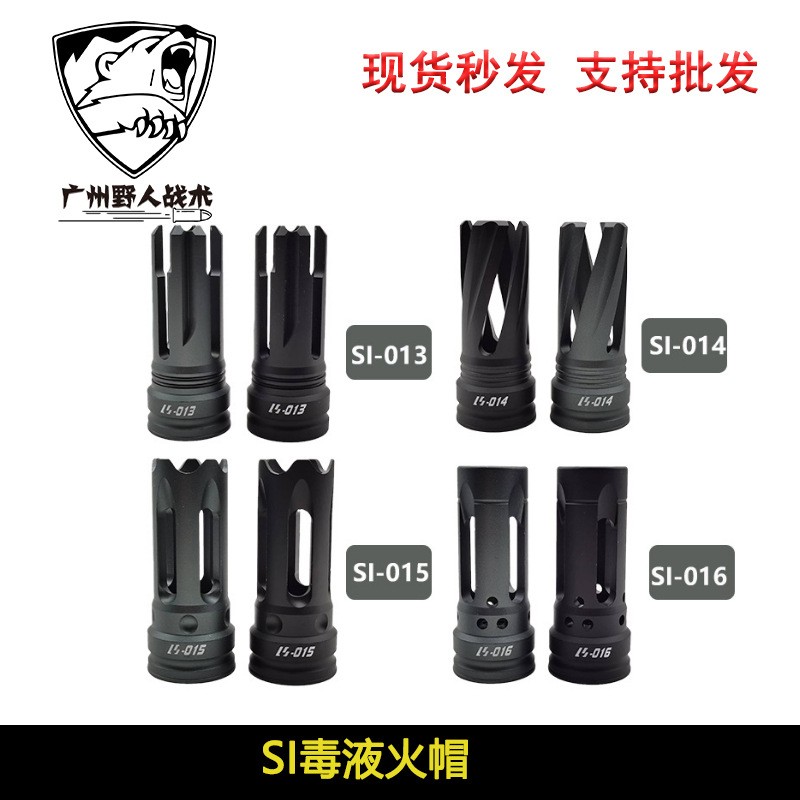 SI14逆牙金属火帽锦明火帽