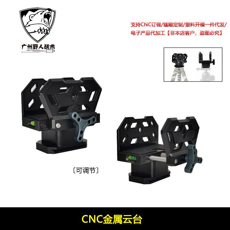 CNC金属三脚架狩猎支撑架云台射击鞍座老虎钳战术夹适配1/4螺纹