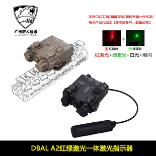 DBAL-A2红绿激光一体版本金属底座尼龙激光指示器LED手电照明灯